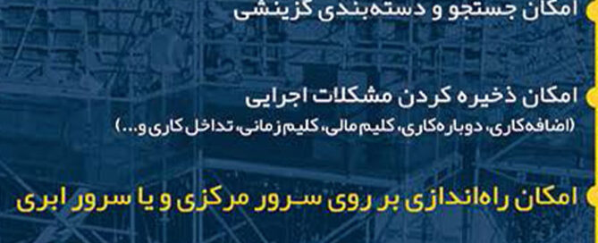 پروژه جدید در پروجکت ویو