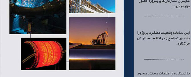 تنظیم های پیشرفته پروجکت ویو